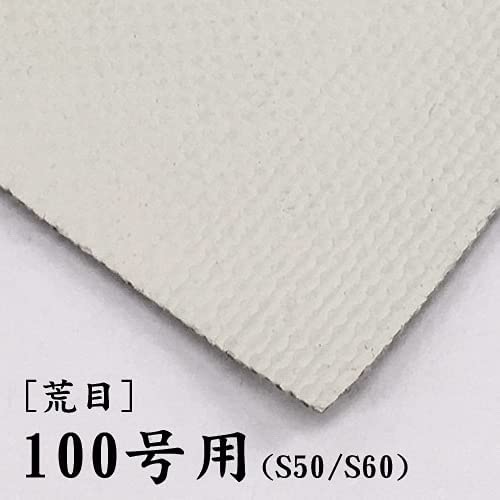 Amazon | 世界堂 キャンバス 画布【荒目】（F・P・M兼用